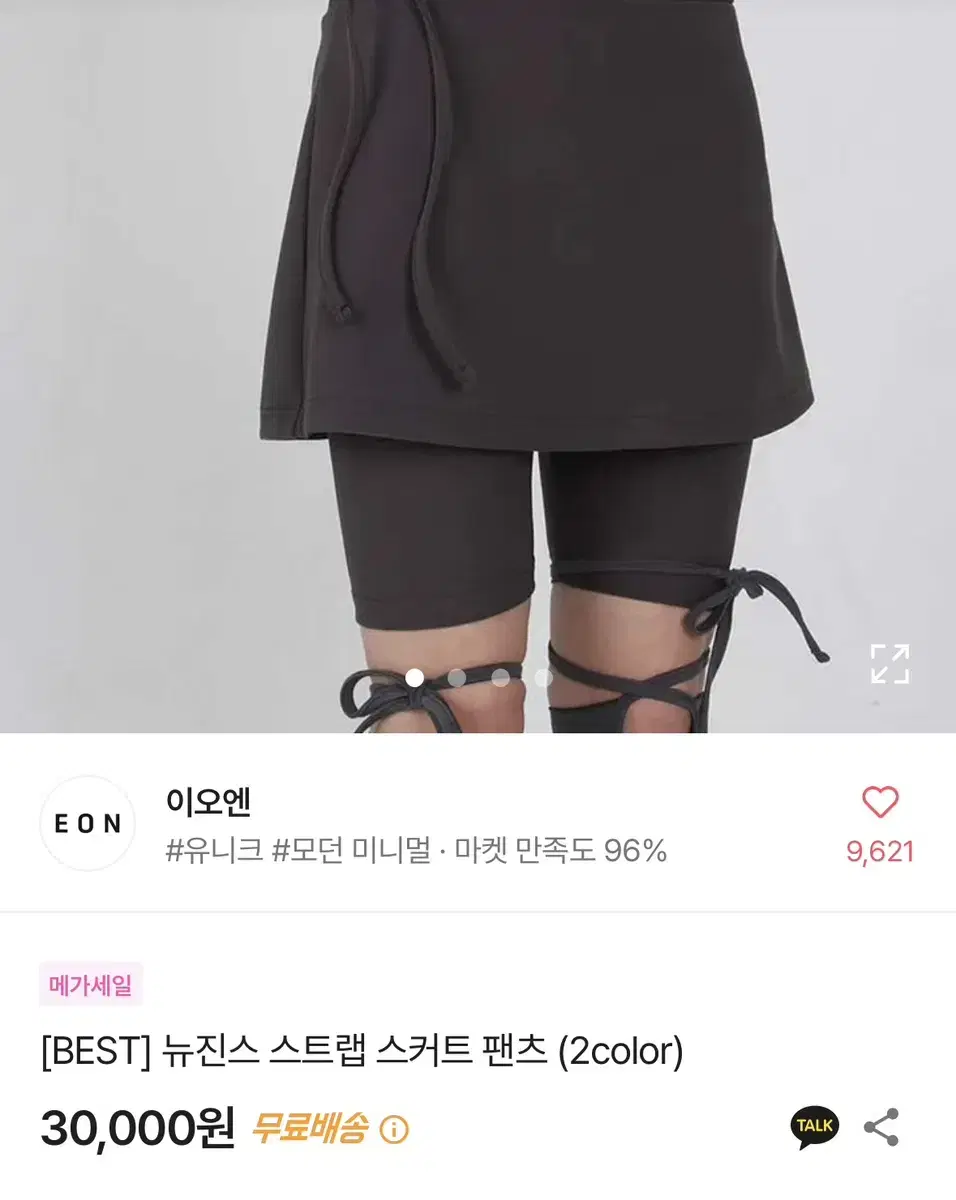 에이블리 이오엔 뉴진스 스트랩 스커트 팬츠 블랙